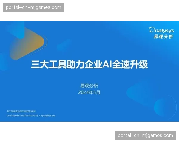 商业开发模块近期迎来重构 助力赞助权益体系价值延伸